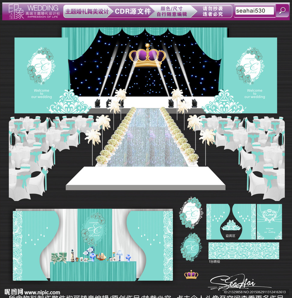 蒂芙尼主题婚礼设计 婚礼效果图