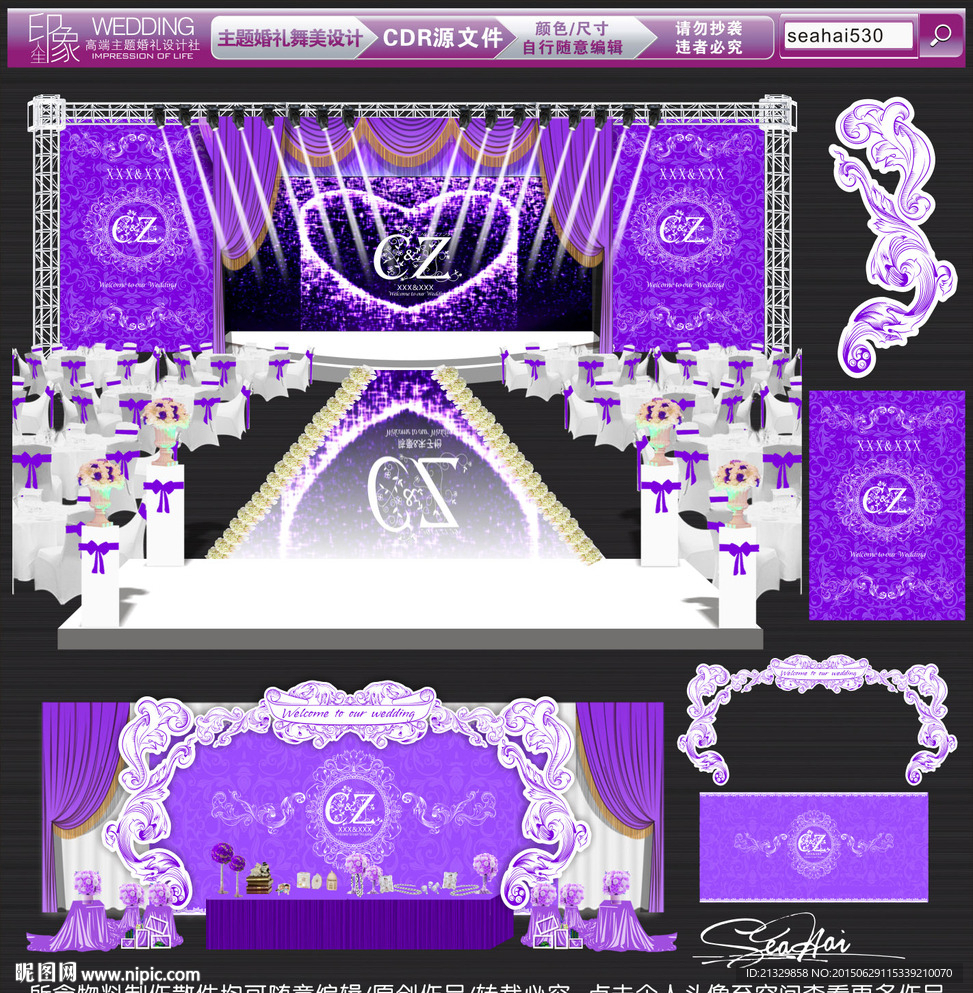 紫色主题婚礼设计 婚礼效果图