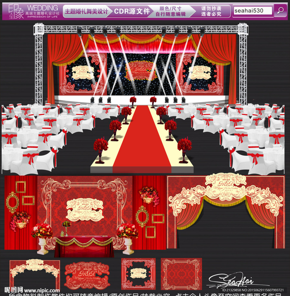 大红色主题婚礼设计 婚礼效果图