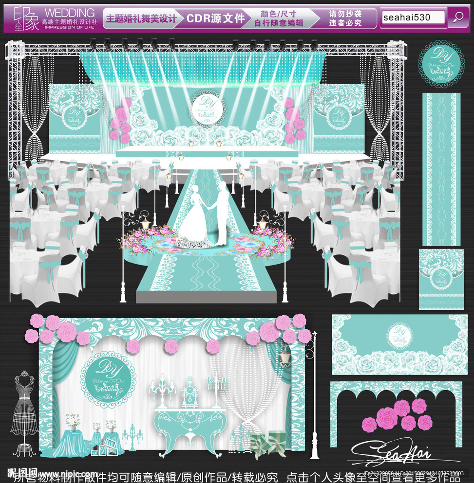 蒂芙尼主题婚礼设计 婚礼效果图