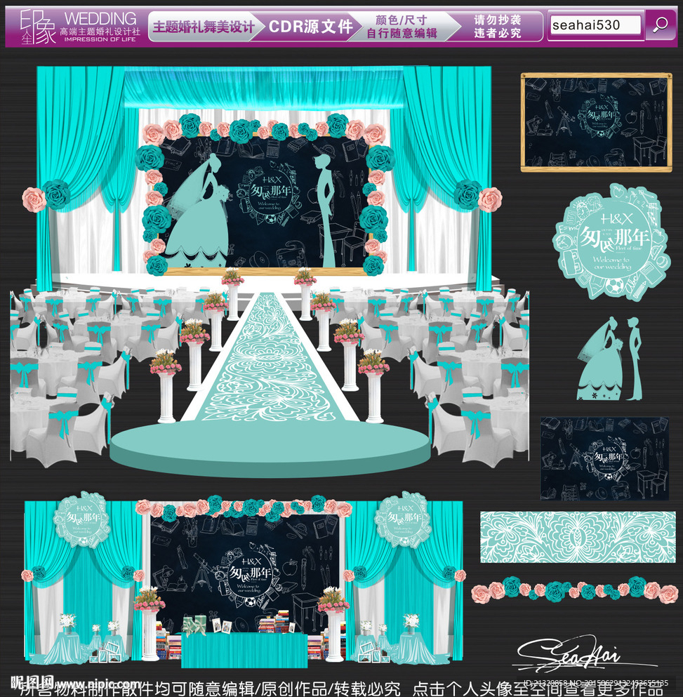 校园风蒂芙尼主题婚礼设计