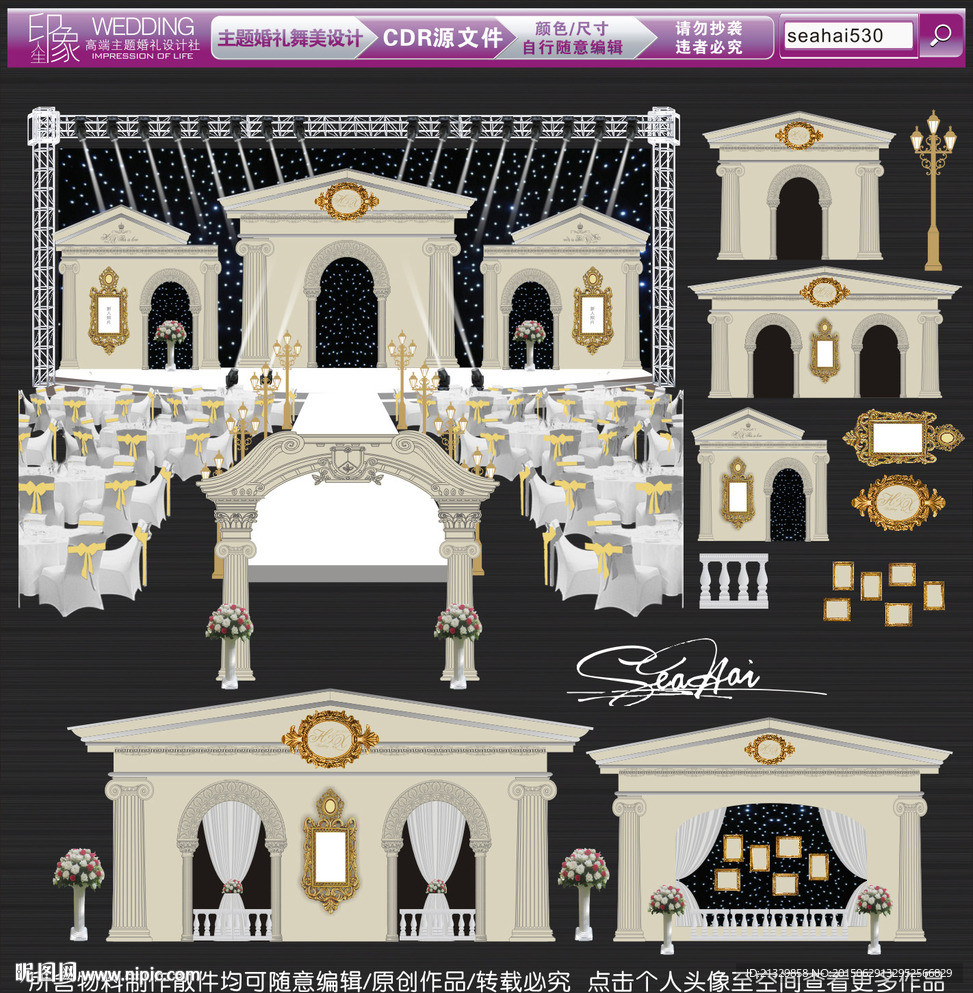 欧式宫廷主题婚礼 香槟色婚礼