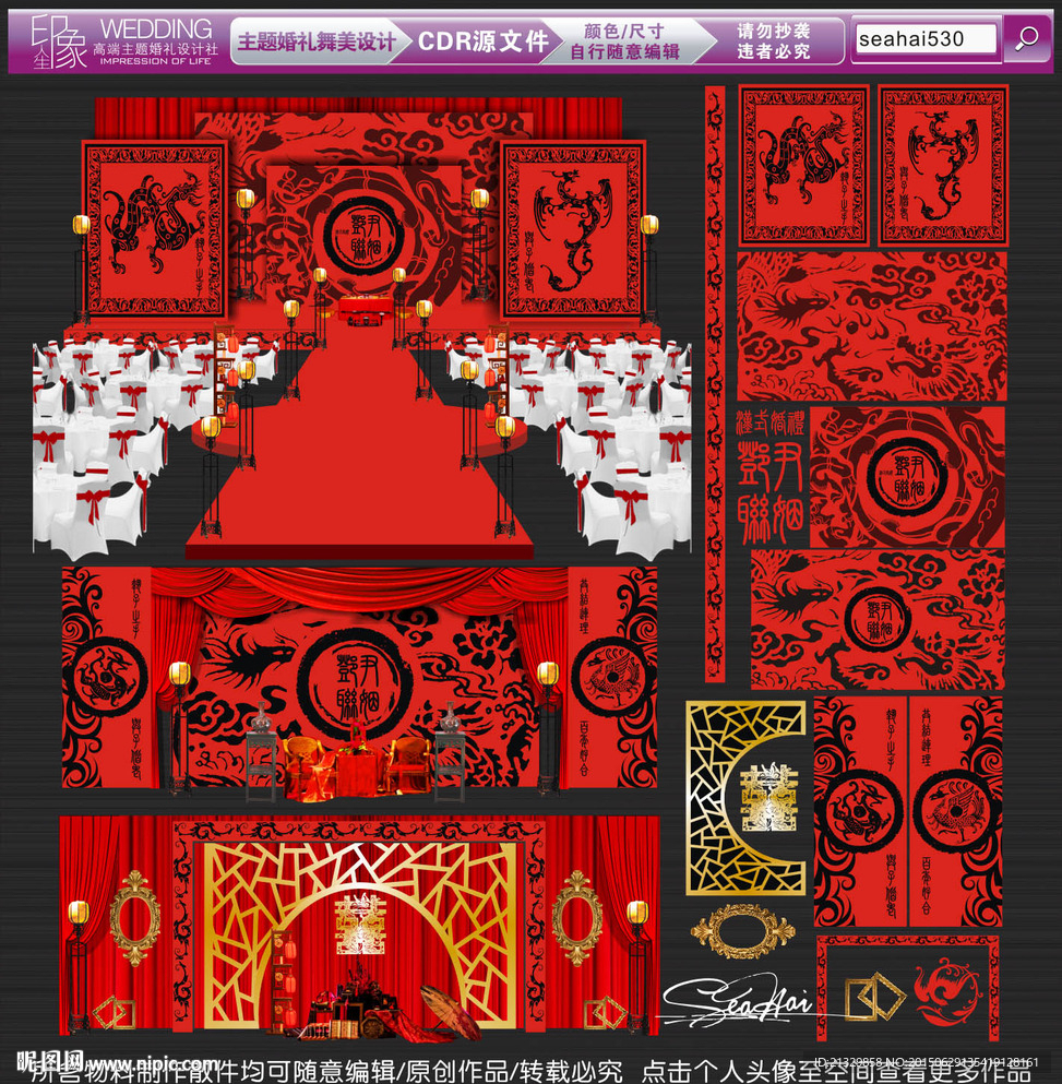 汉式复古主题婚礼设计