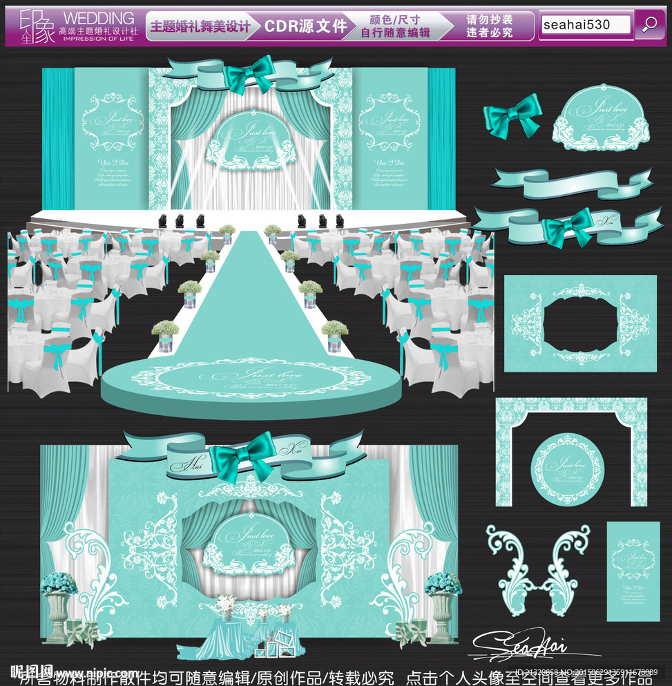 蒂芙尼主题婚礼设计 婚礼效果图