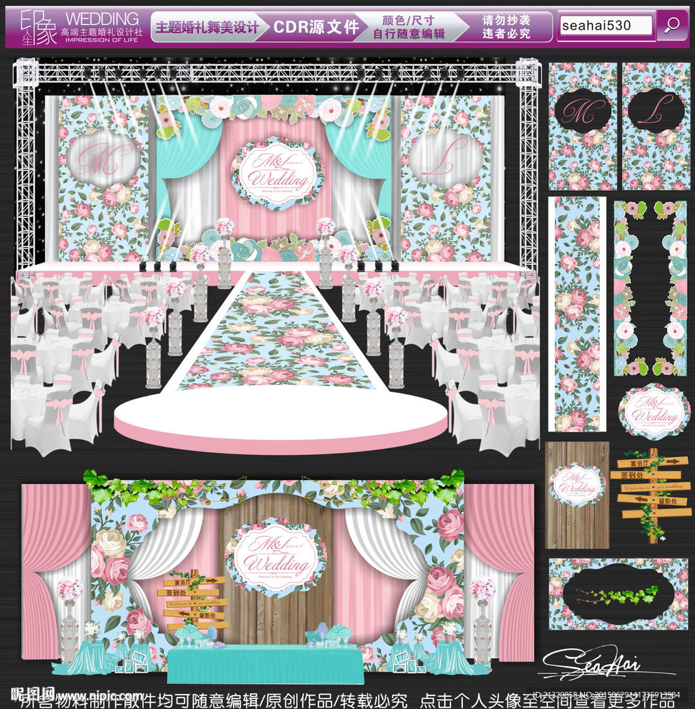 田园风主题婚礼 小清新婚礼