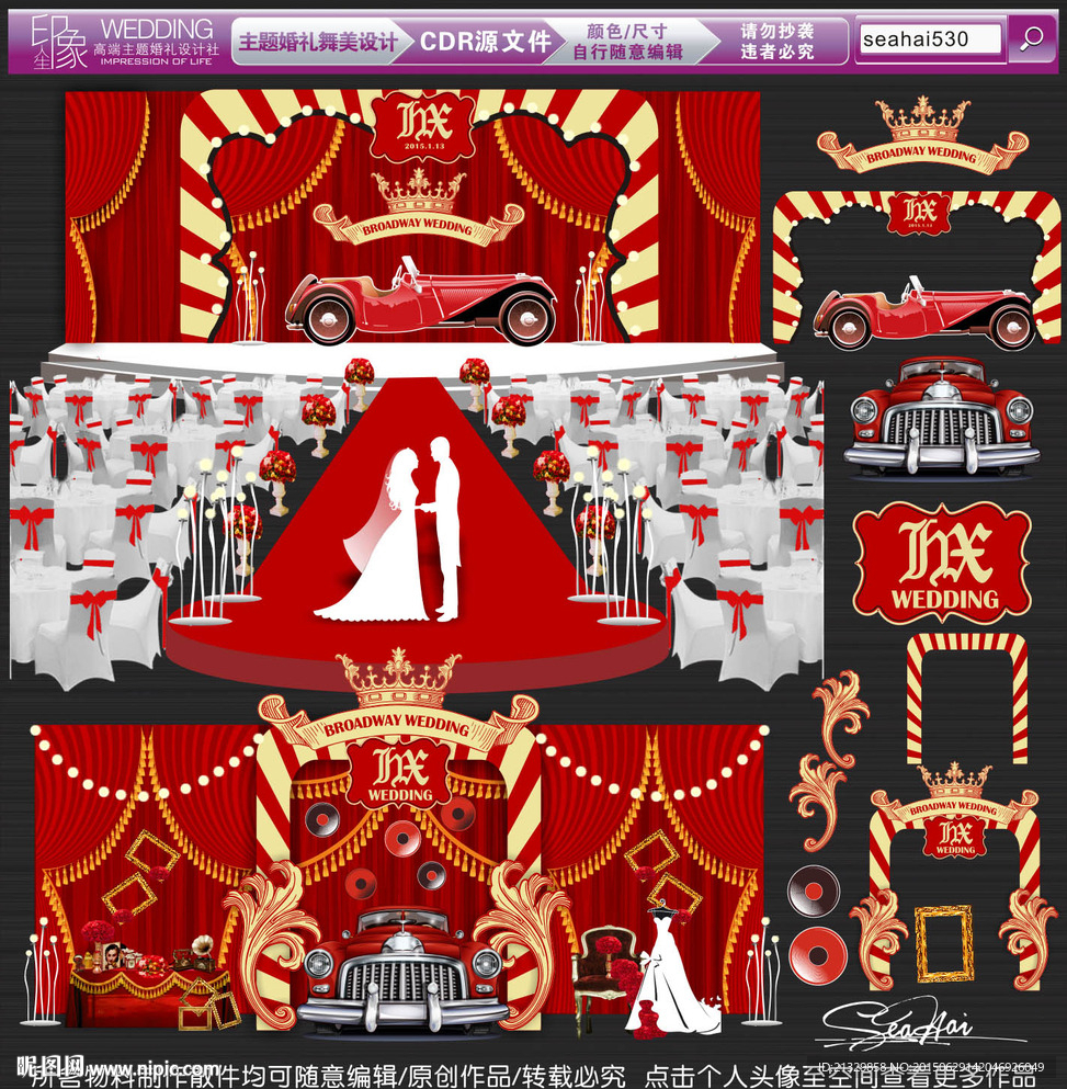 百老汇主题婚礼 老上海婚礼