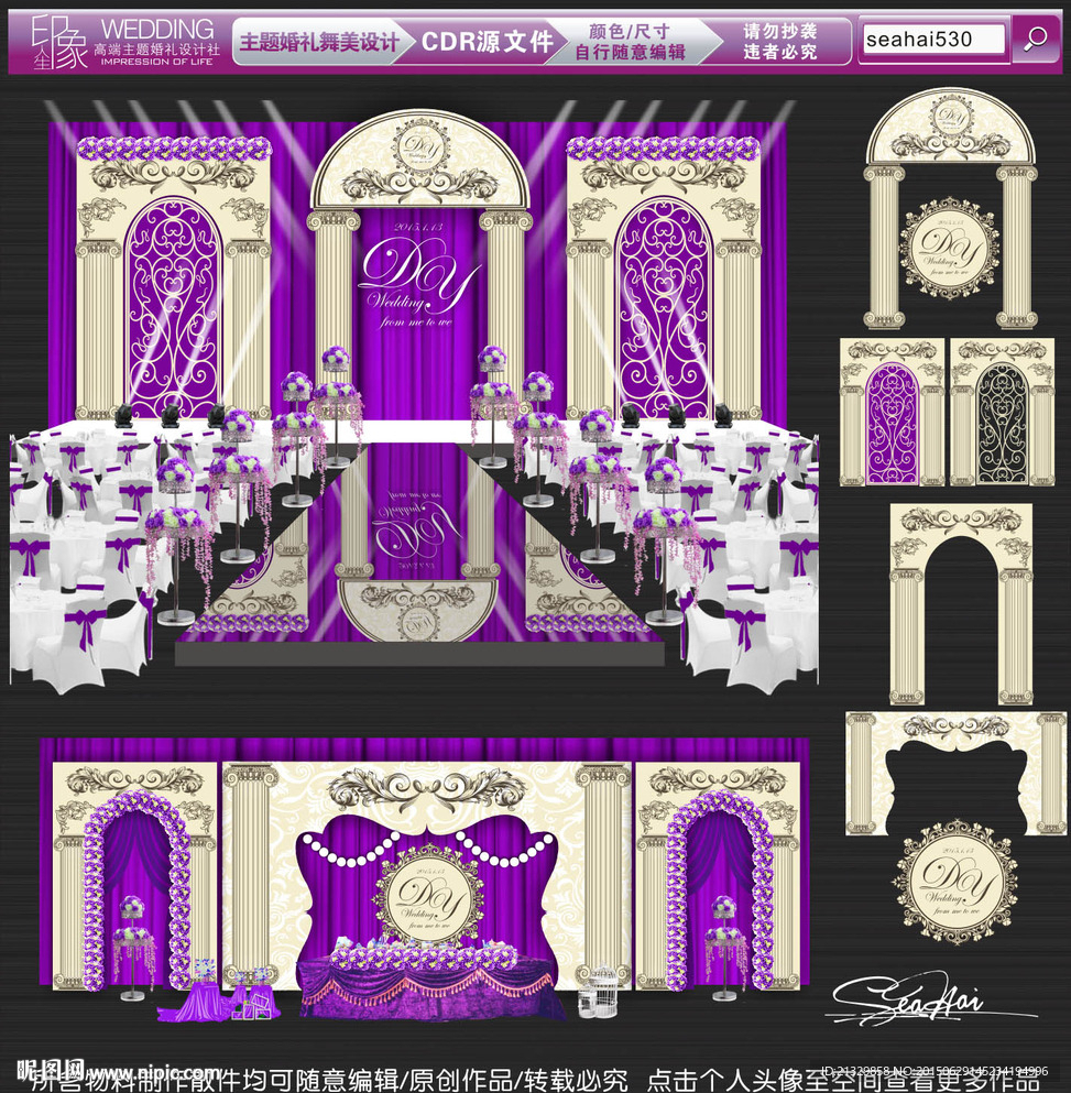 紫色巴洛克主题婚礼