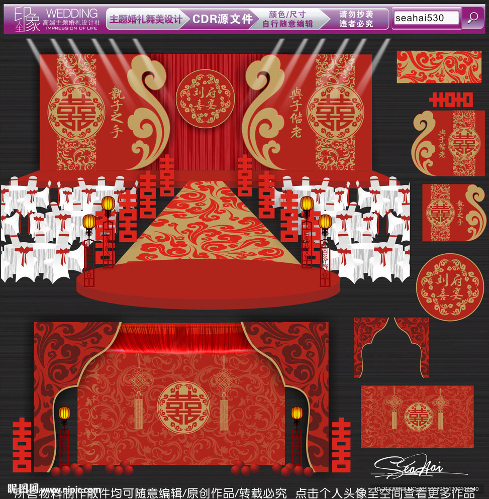 中国风复古婚礼 中式主题婚礼