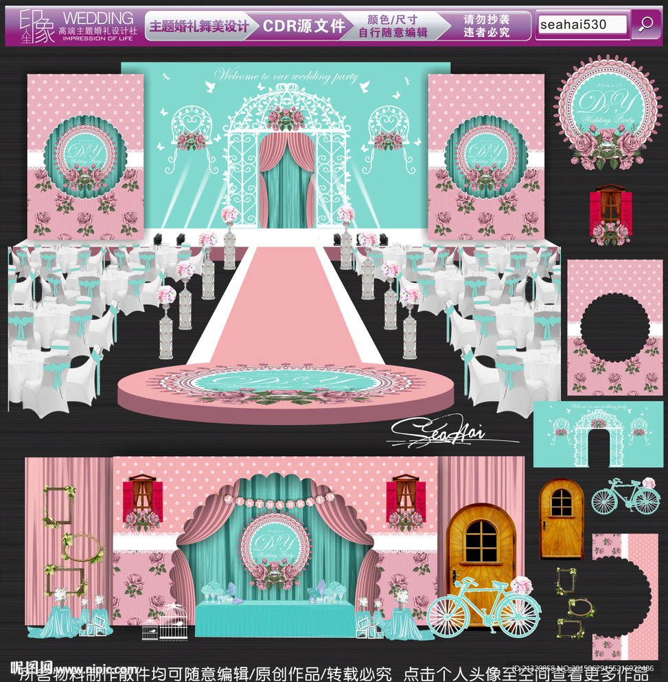 田园风主题婚礼 小清新婚礼