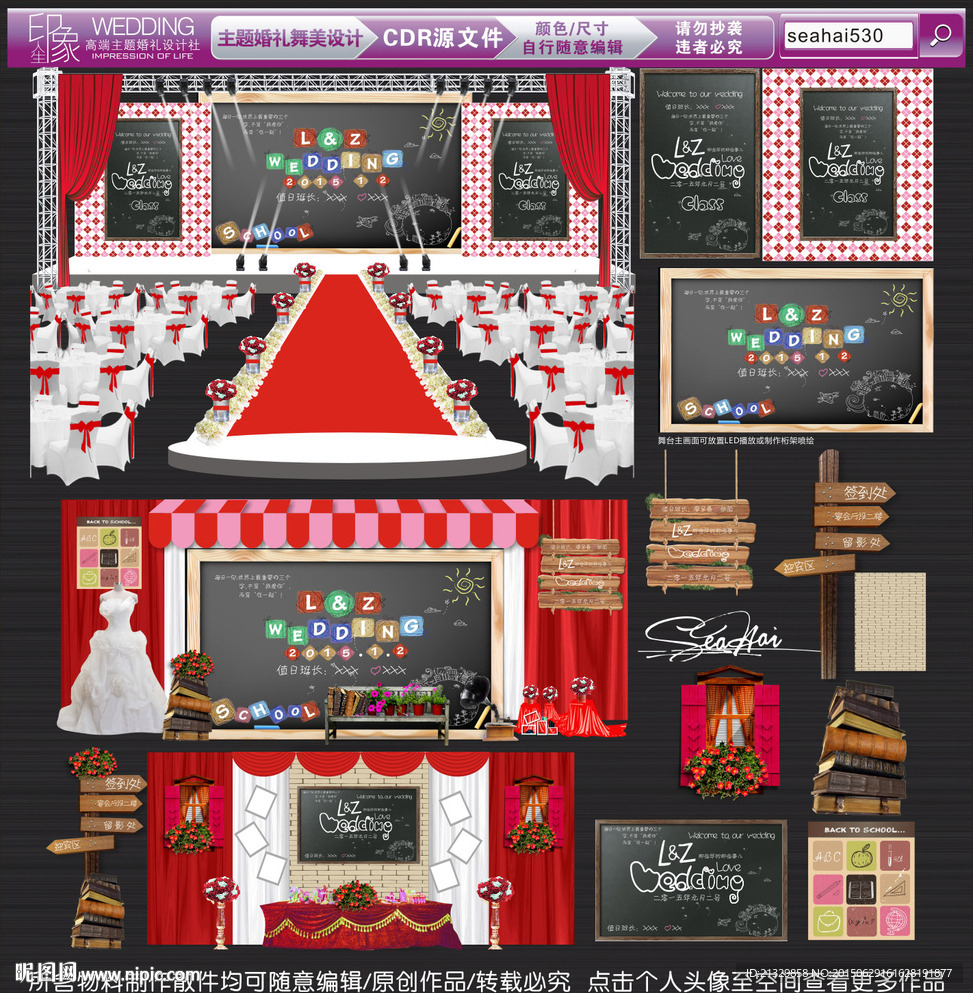 大红校园风主题婚礼设计