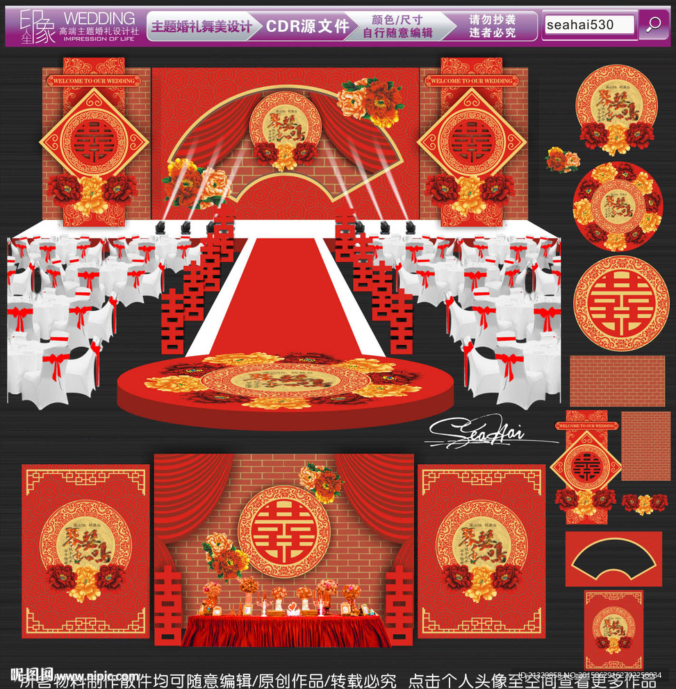 中国风复古婚礼 中式主题婚礼