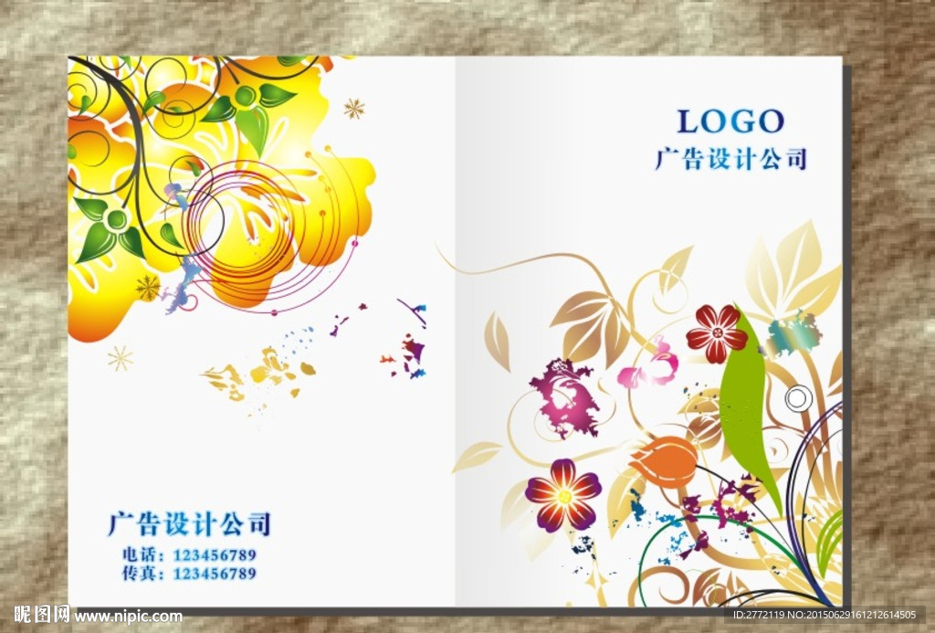 太阳光芒花朵 画册封面