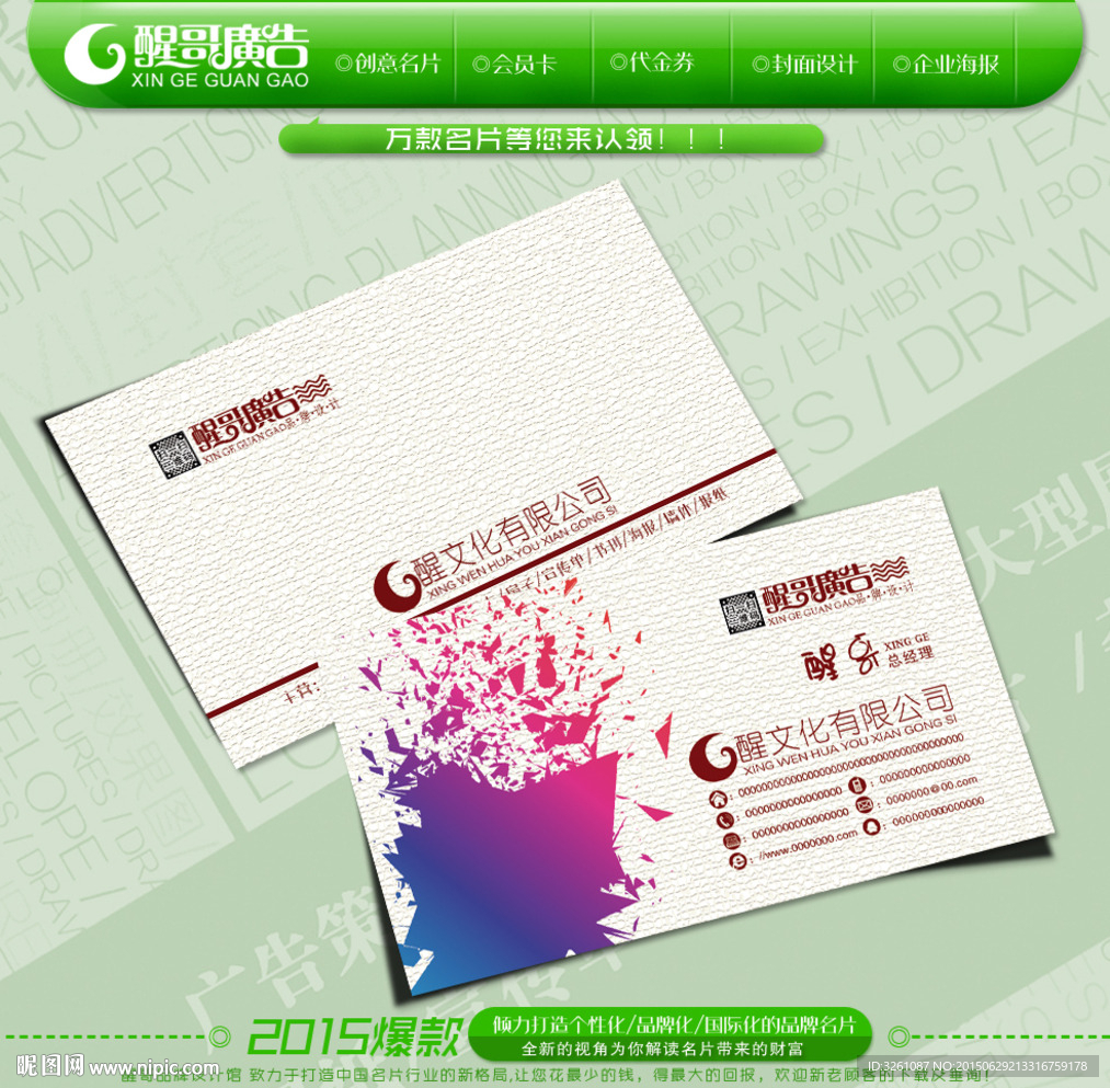 公司名片