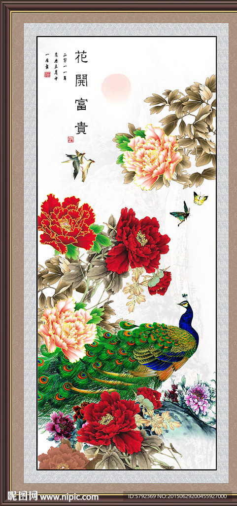 花开富贵