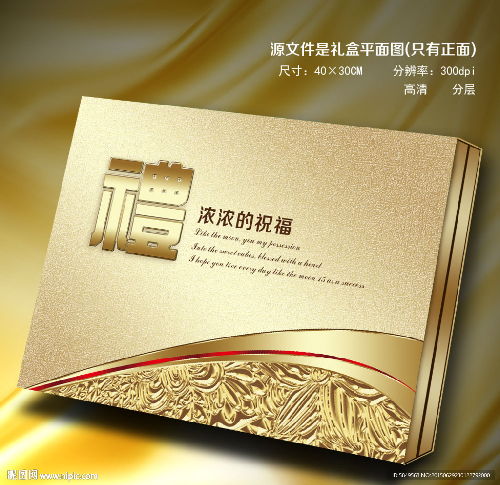 月饼盒平面图