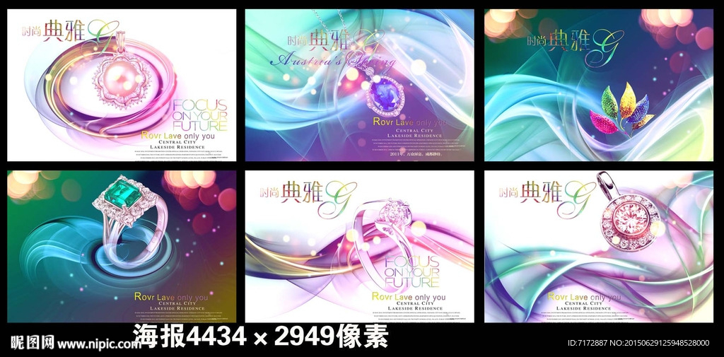 珠宝海报