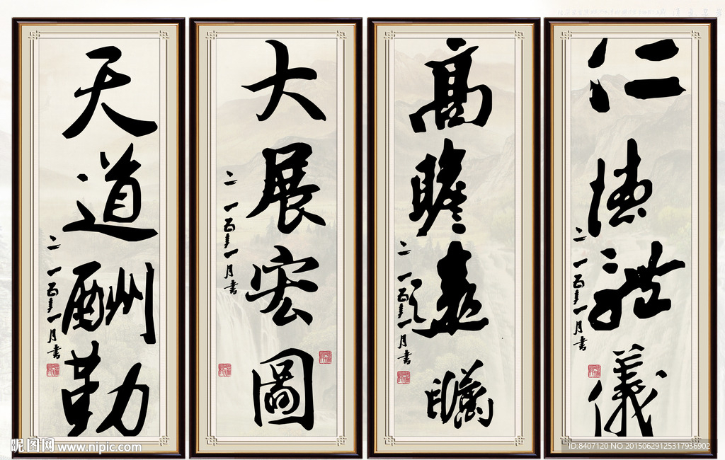 古字画