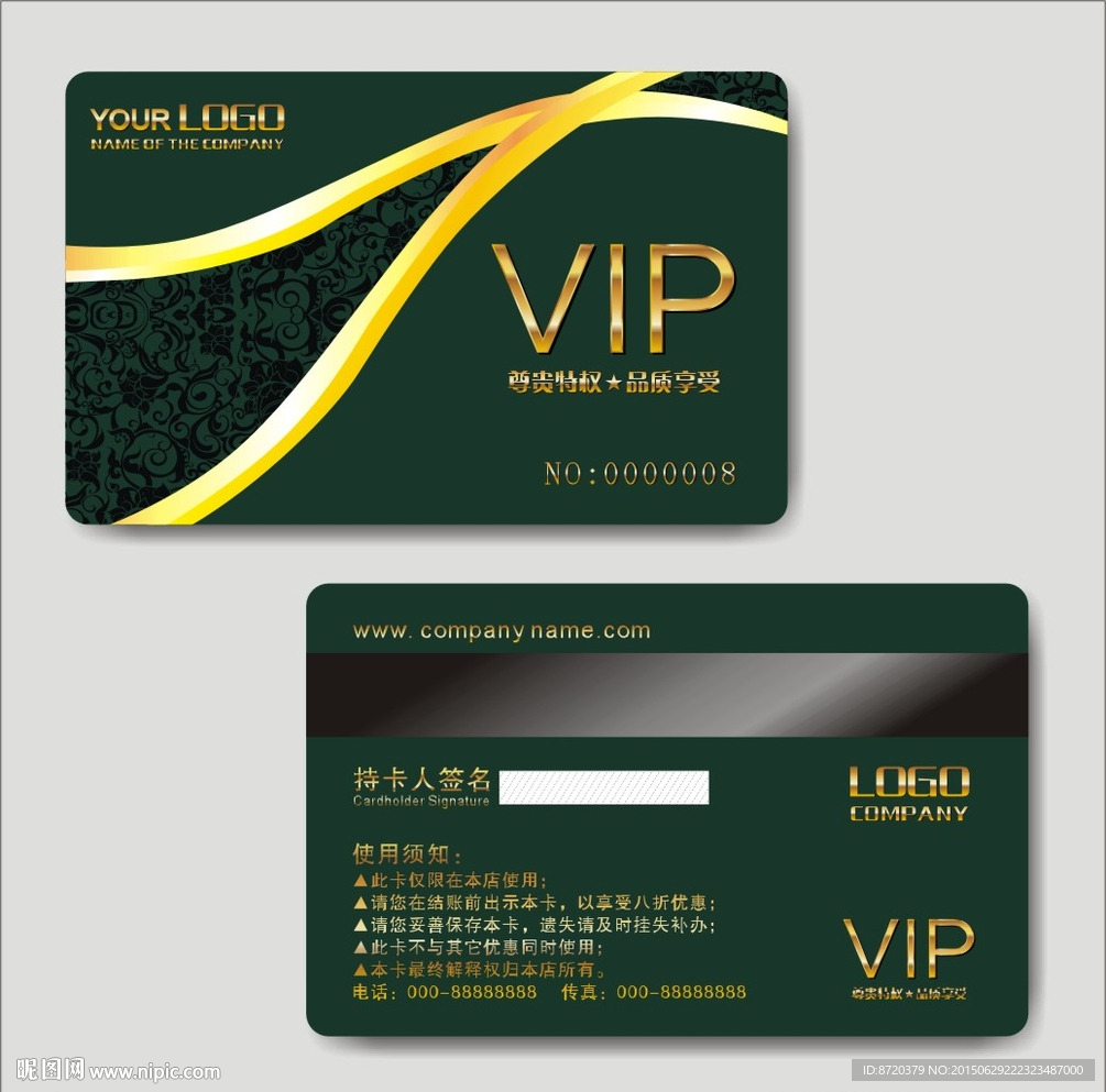 VIP卡