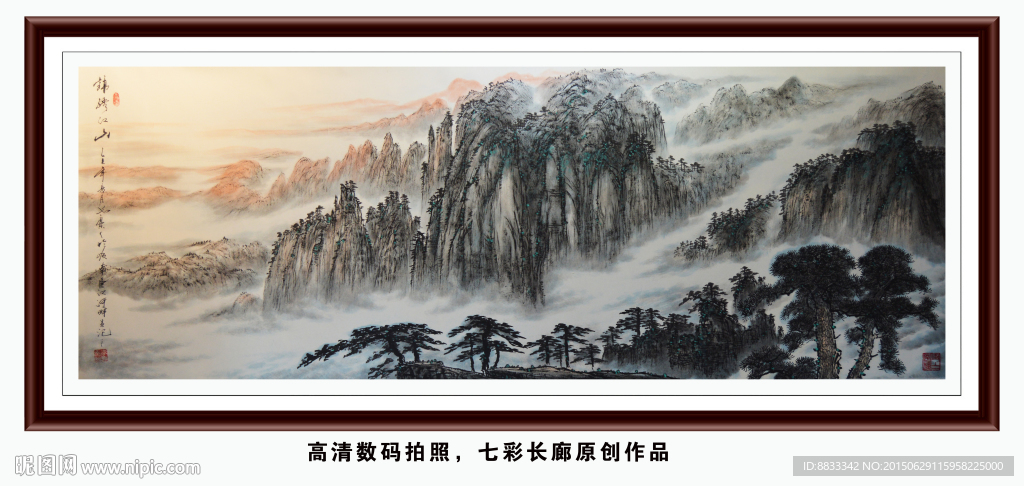 国画山水
