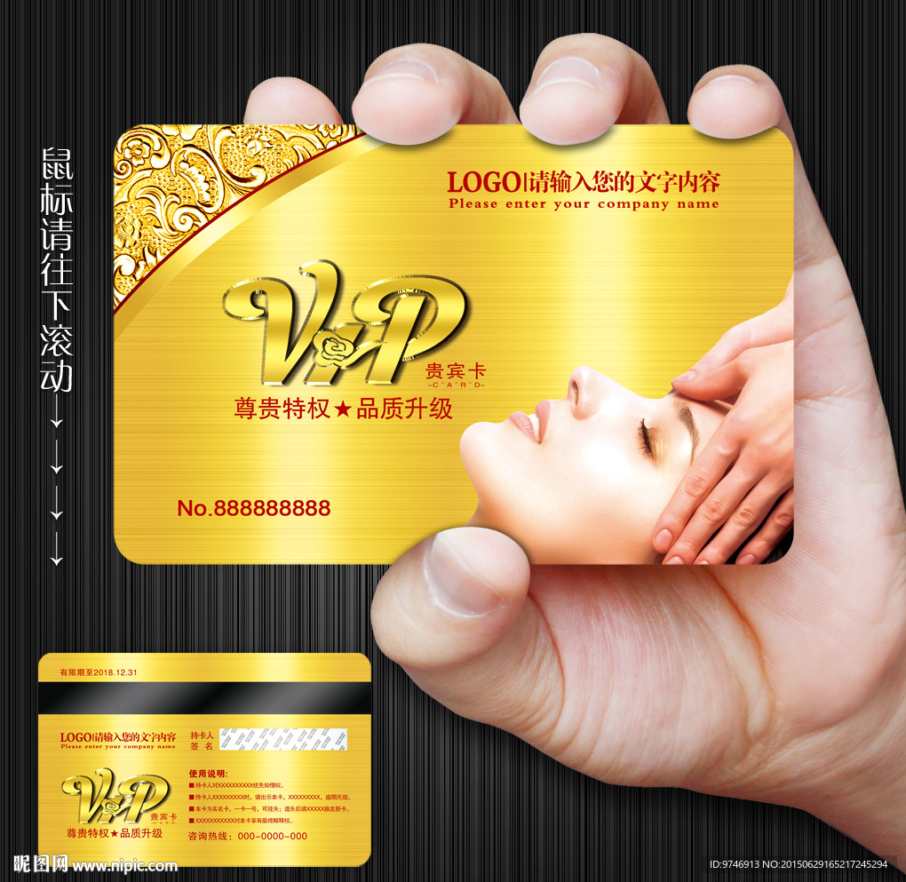 按摩会员卡