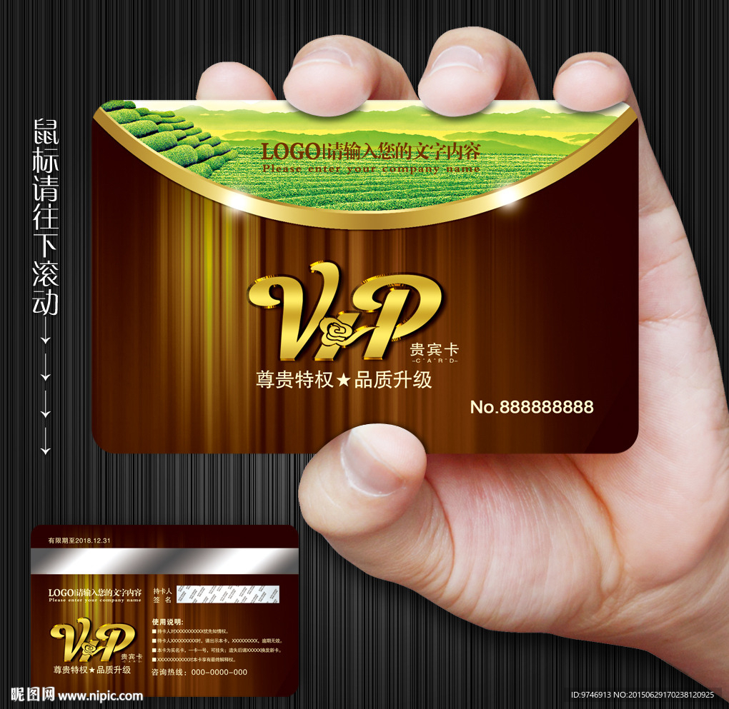 茶会员卡