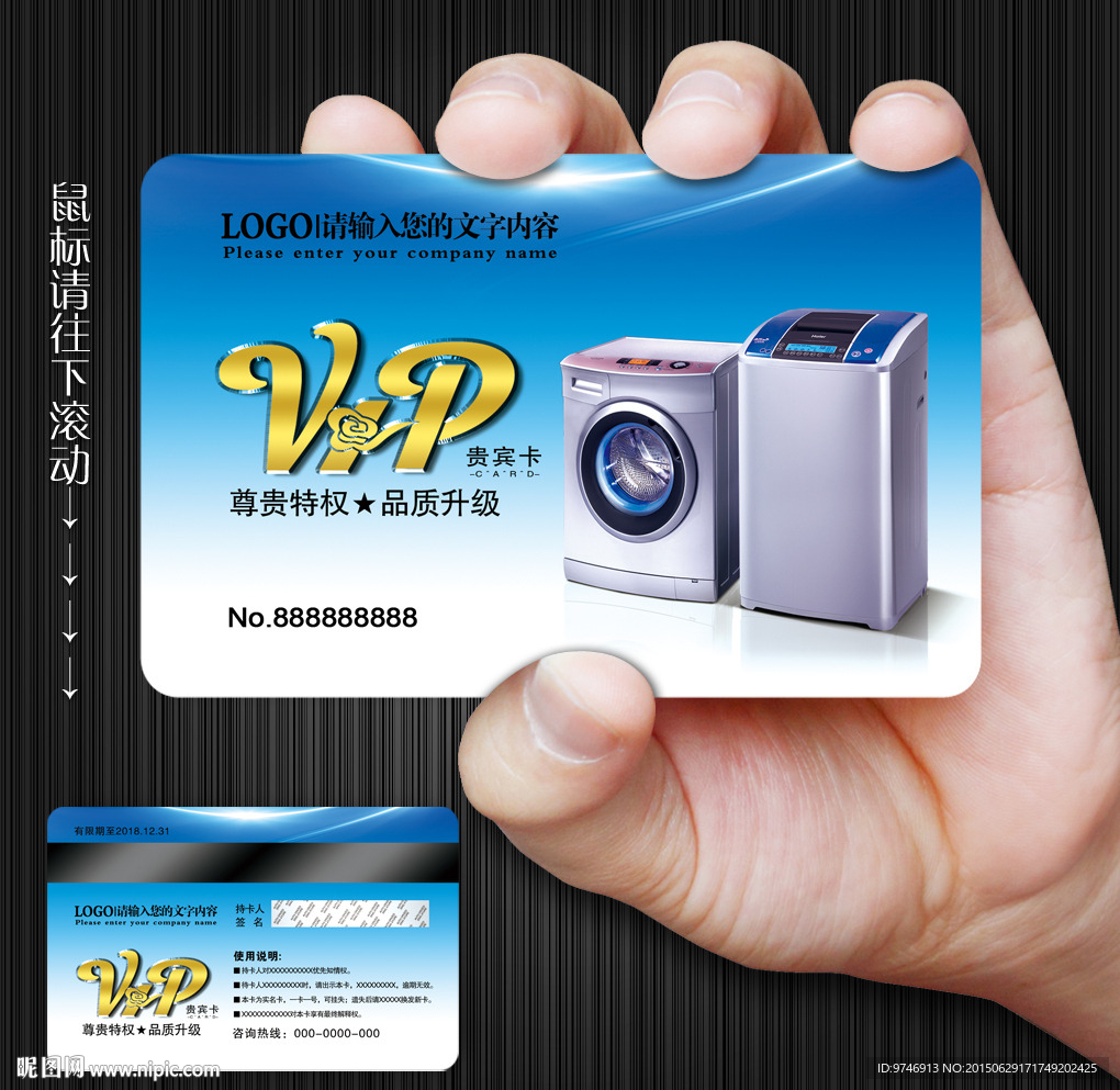 干洗店会员卡