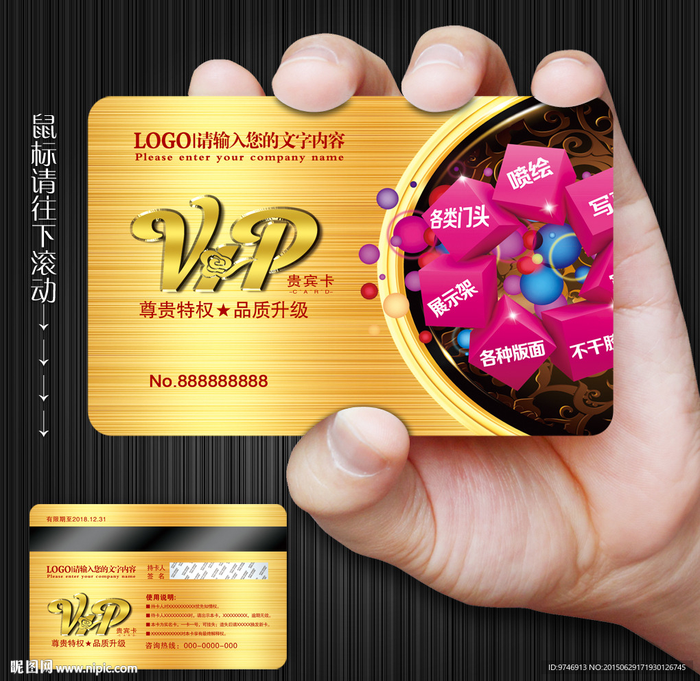 广告公司会员卡