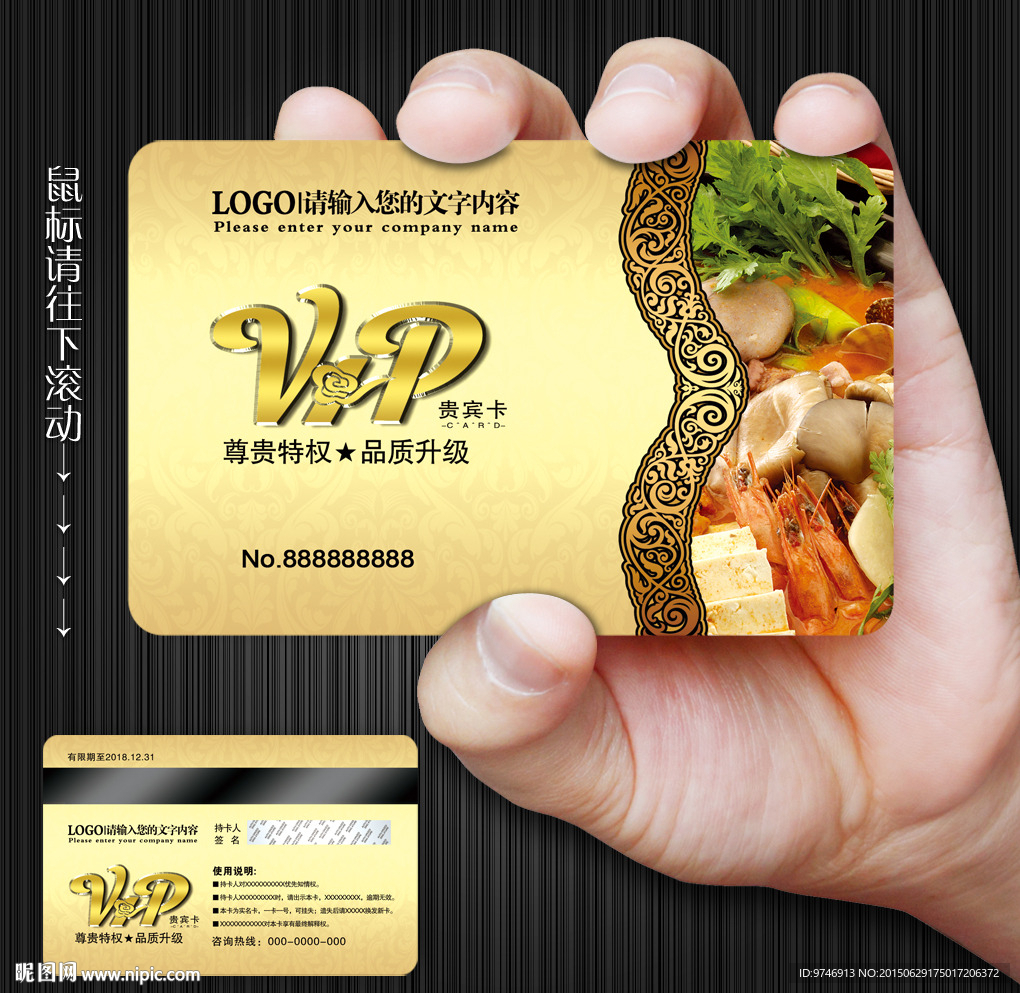 餐饮会员卡