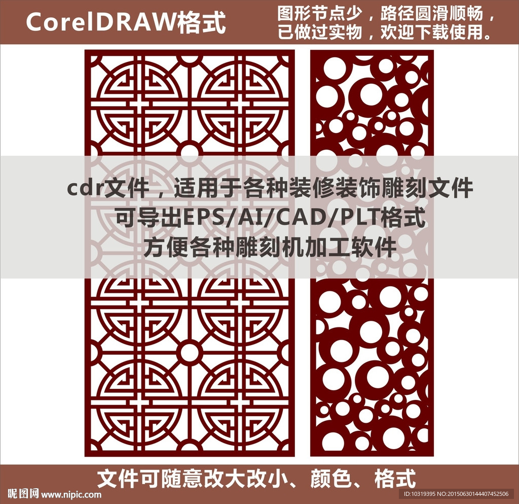 花格