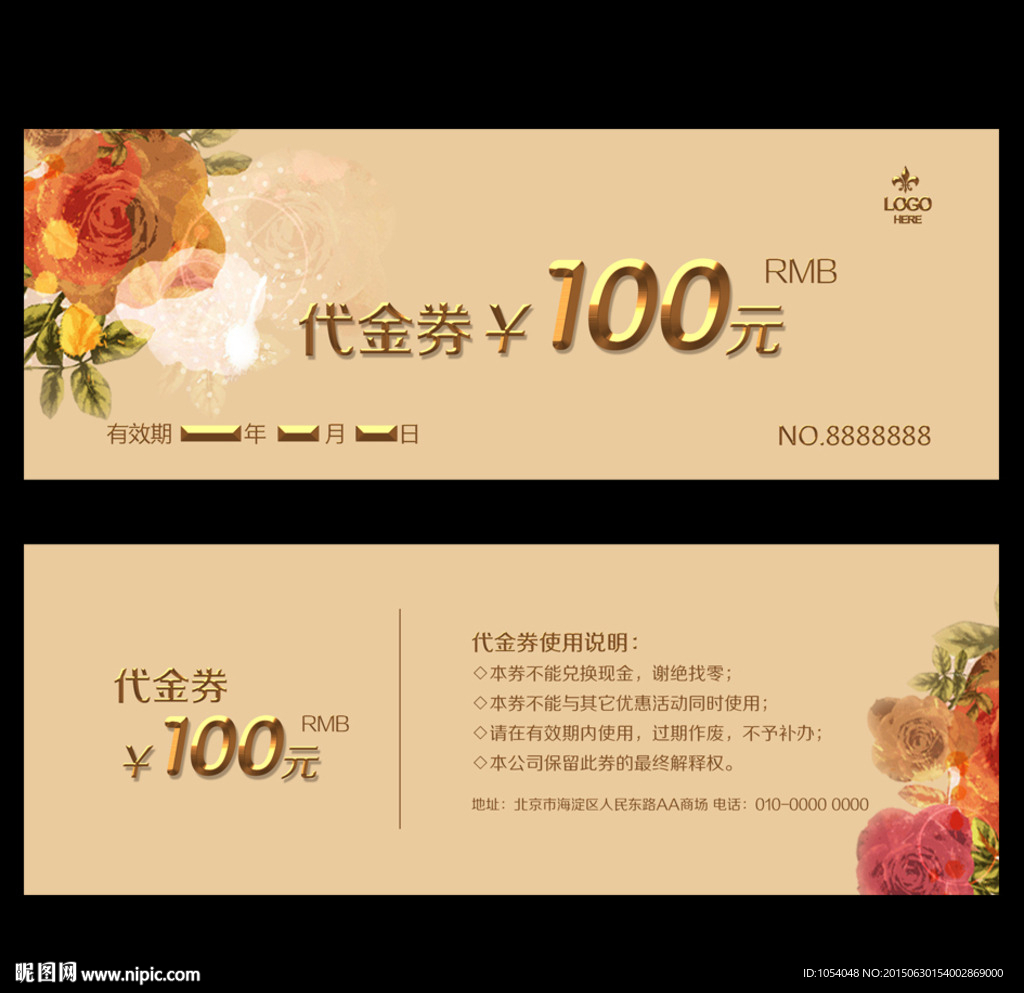 代金券