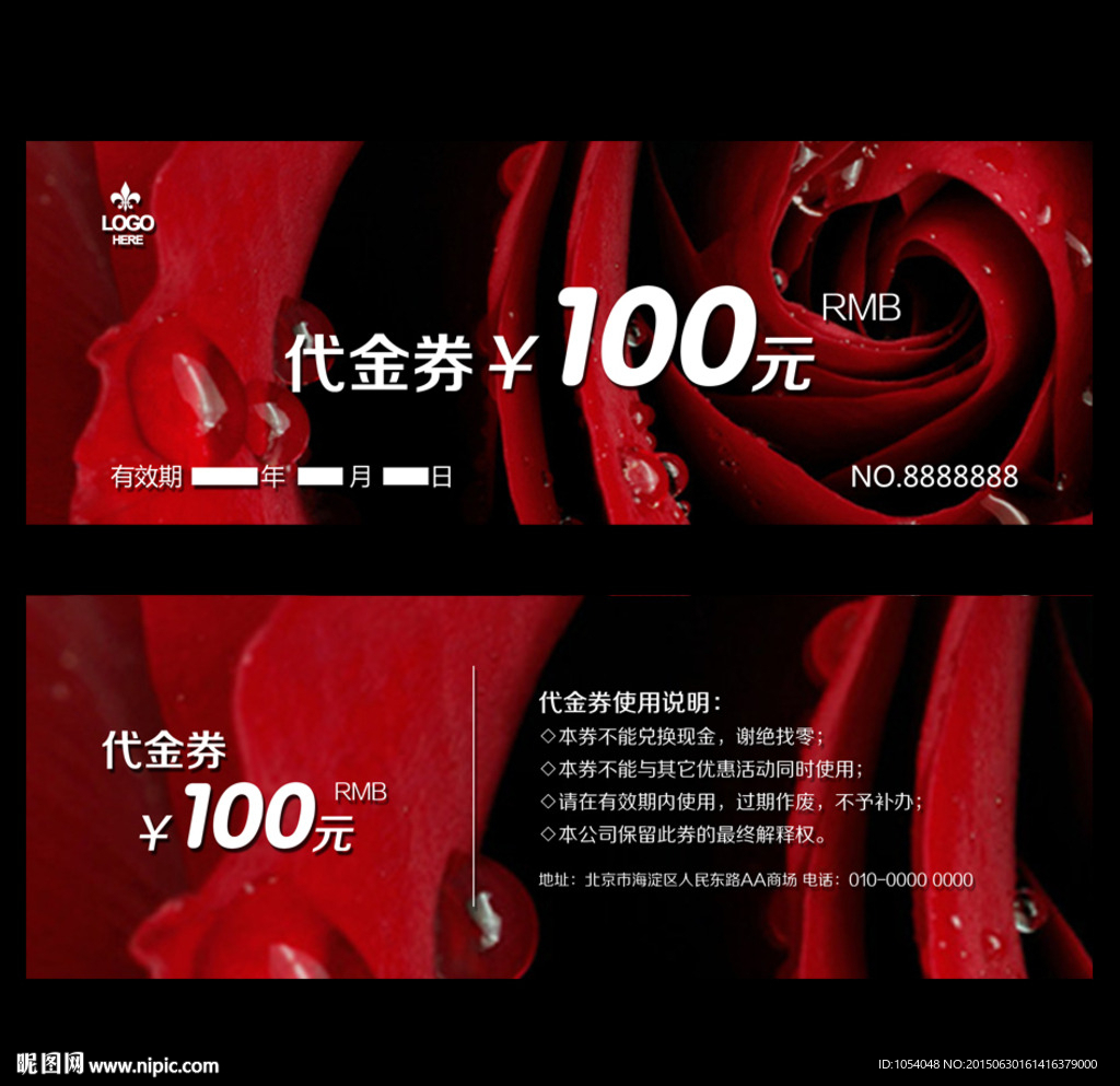 代金券