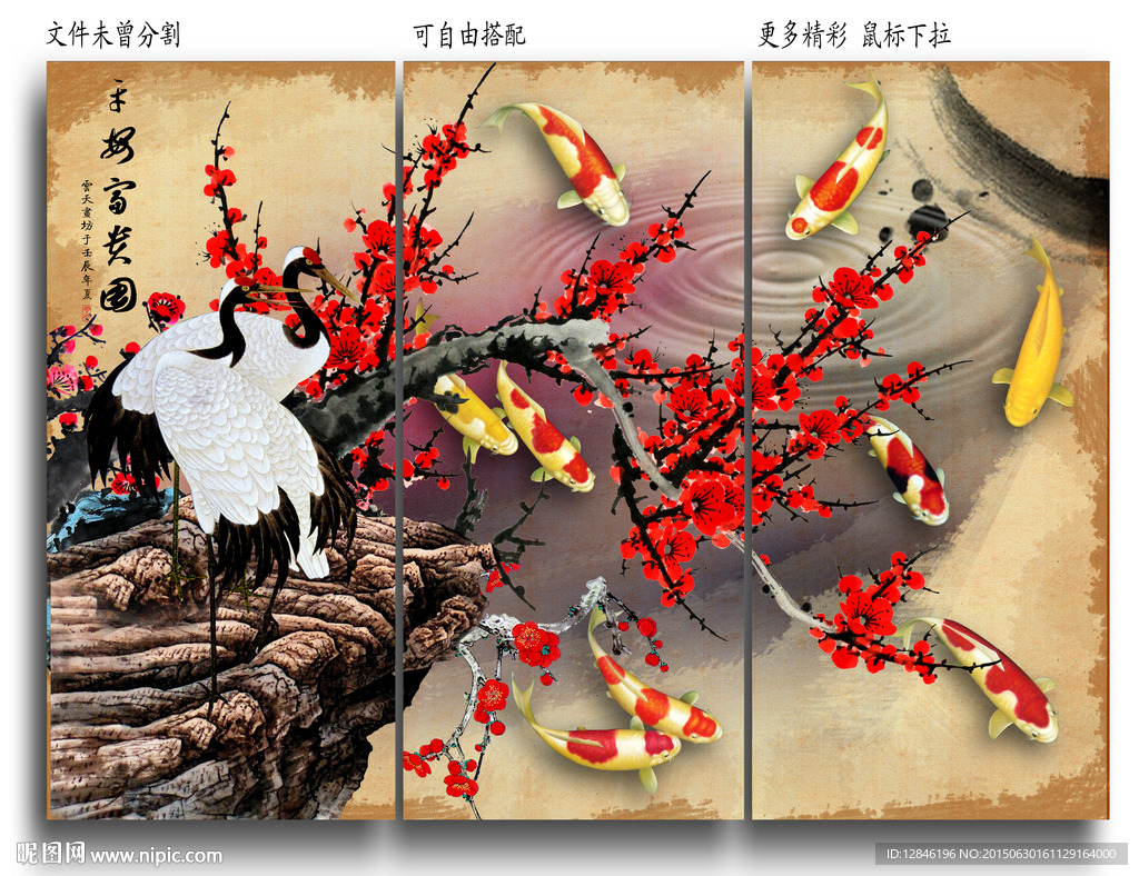 国画梅花