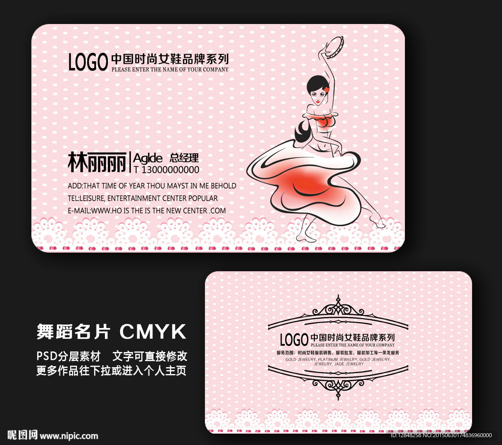 舞蹈名片