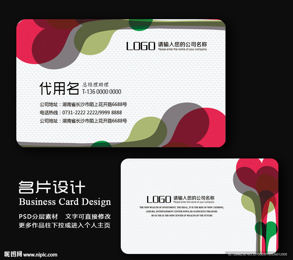 名片设计