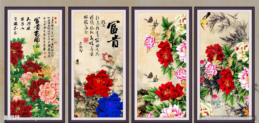 牡丹四条屏