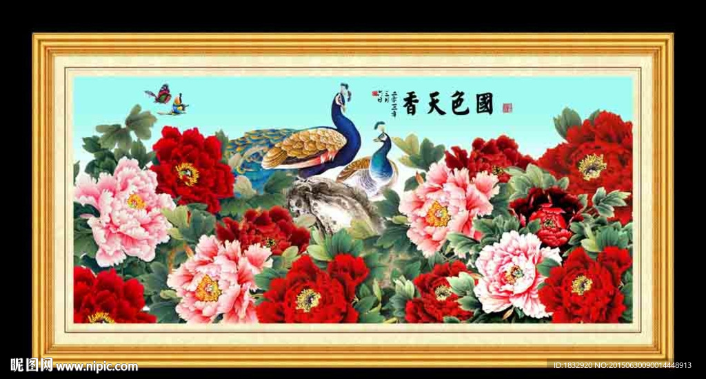 国色天香