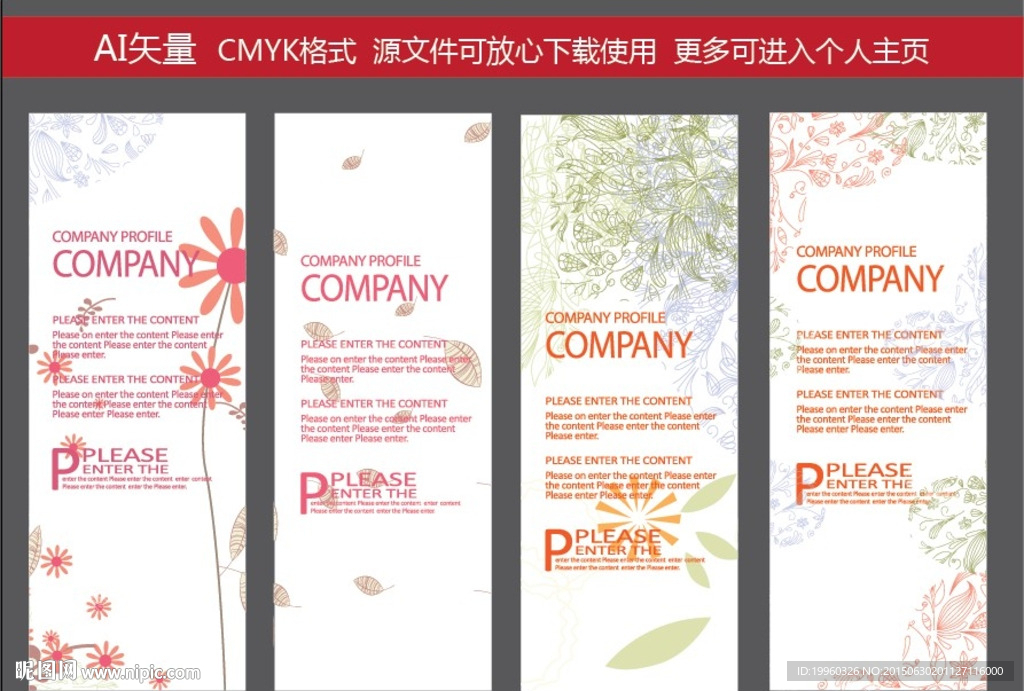 展架模版