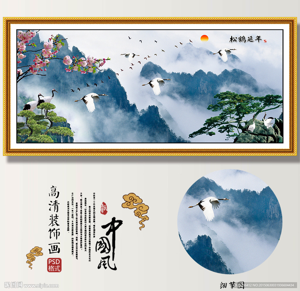 风景装饰画