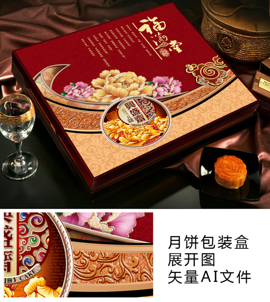 月饼盒