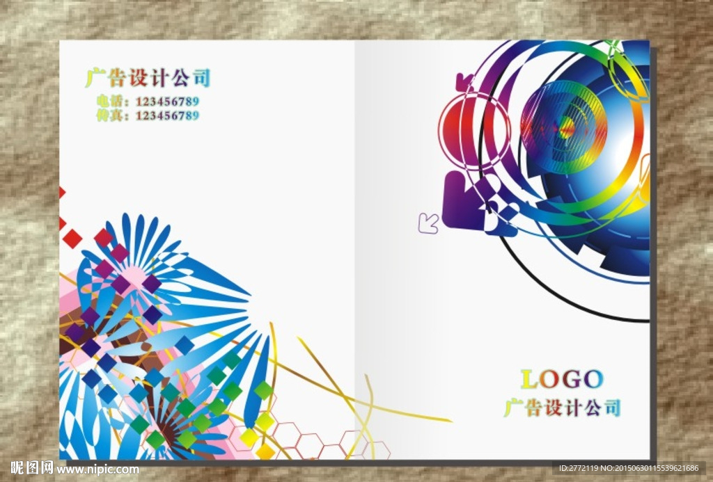五彩星球 画册封面