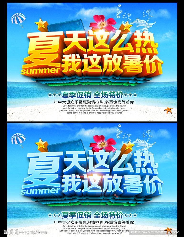夏天这么热