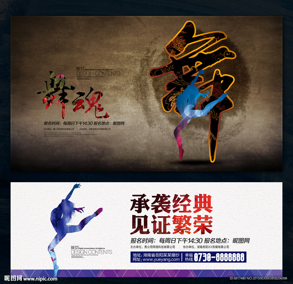 舞蹈 中国风