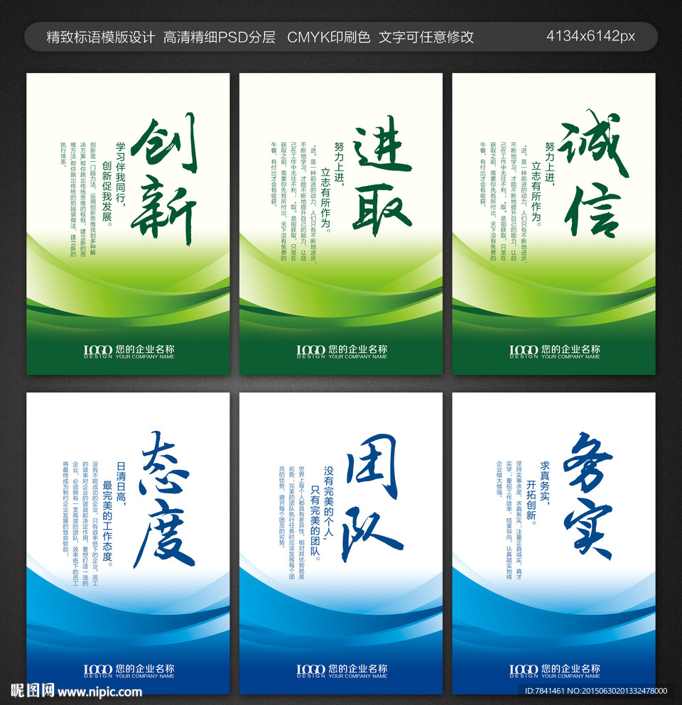 企业标语