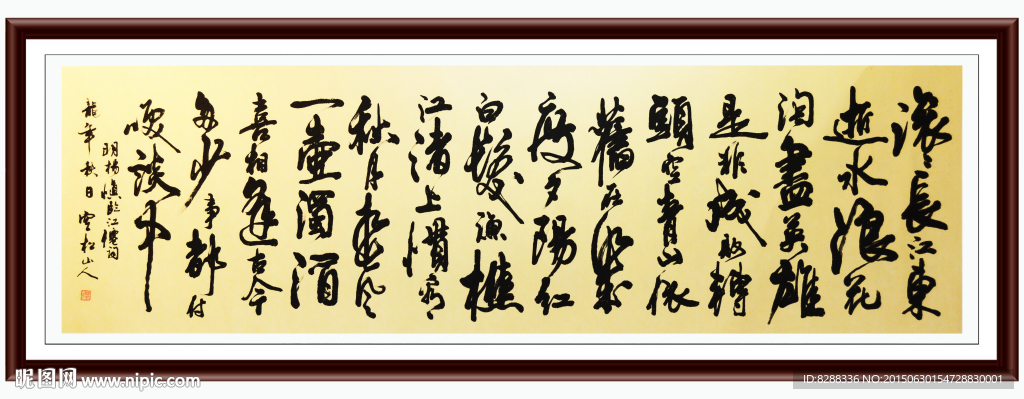 书法