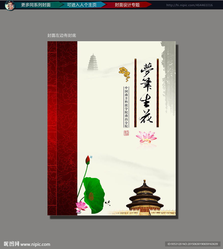 封面设计