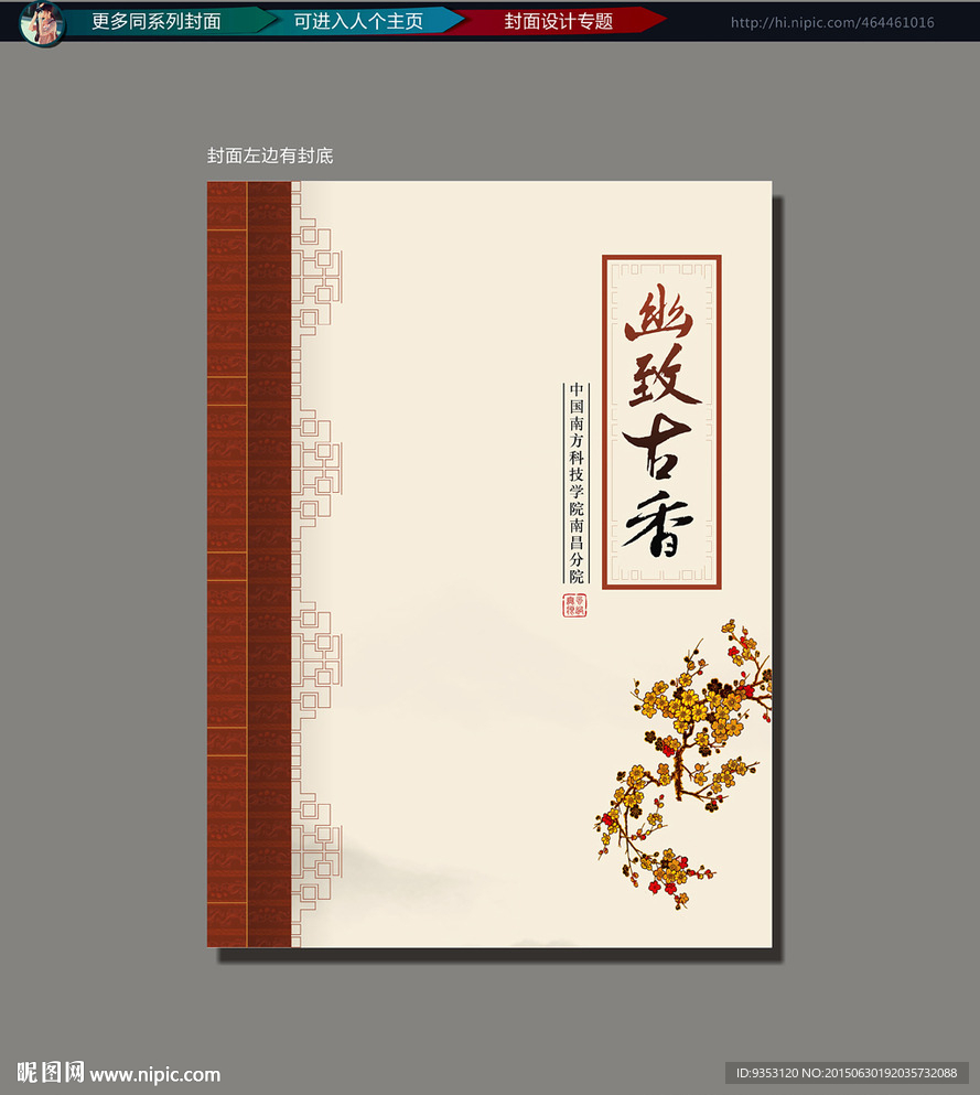 画册  设计