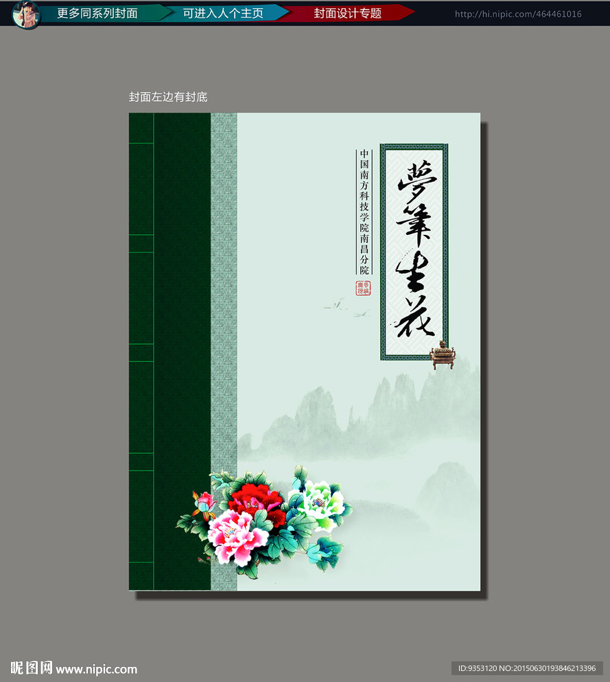 封面设计