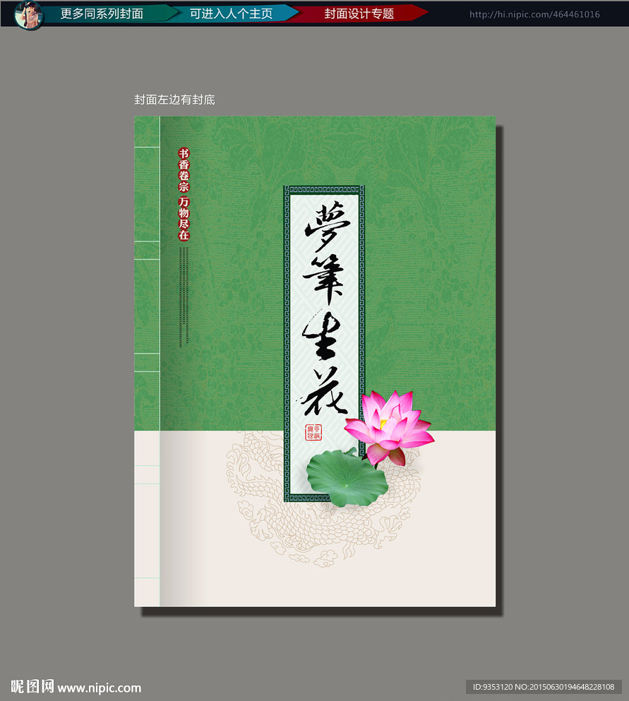 中国风