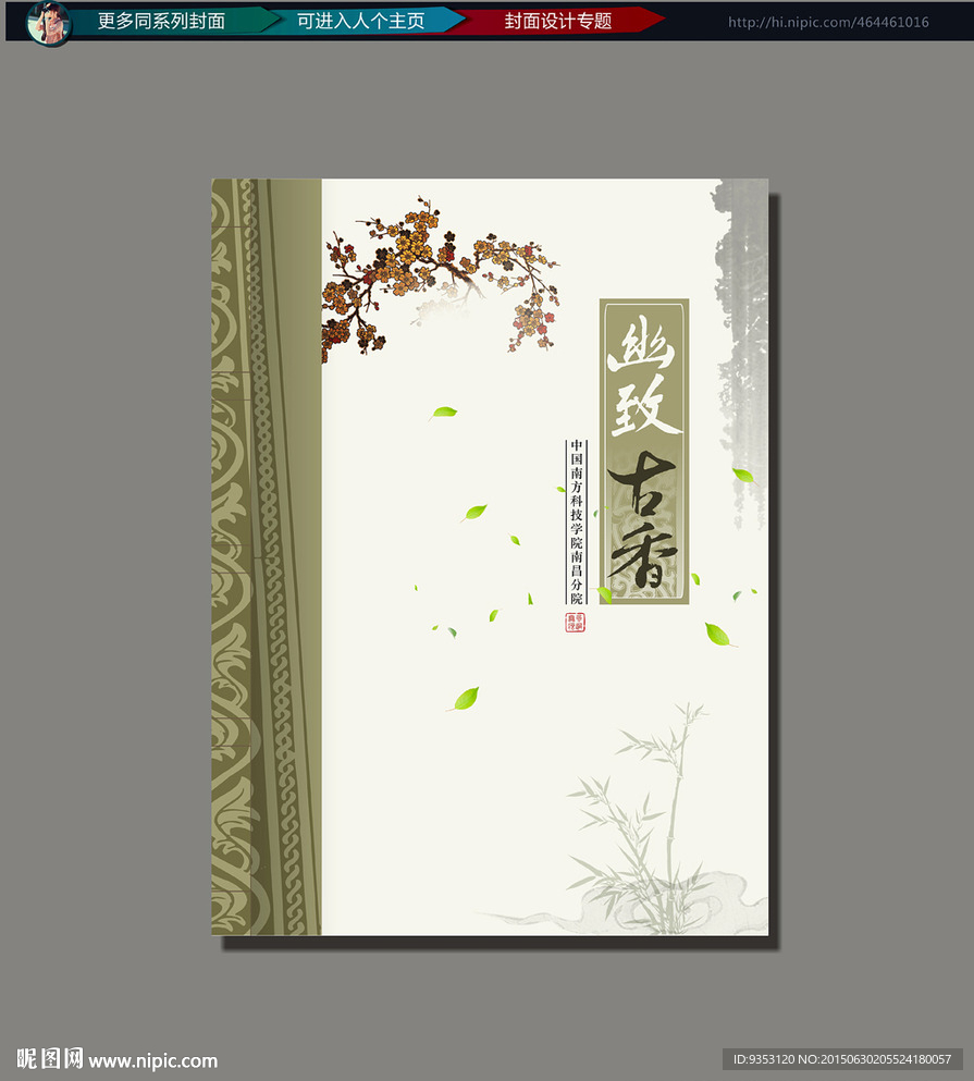 封面设计