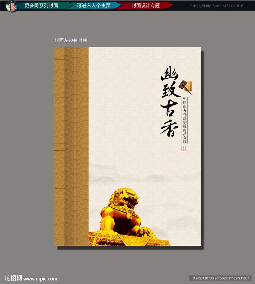 文学书籍  书刊   封面